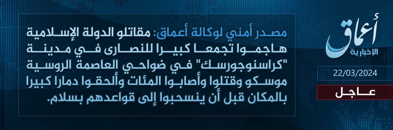 L&rsquo;État islamique revendique l&rsquo;attentat de Moscou