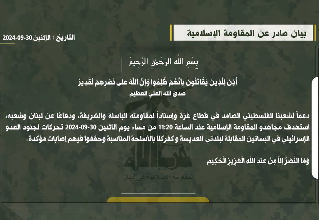 Le Hezbollah a publié un communiqué annonçant qu&rsquo;il ciblait les mouvements des soldats israéliens dans les vergers en face des villes d&rsquo;Odaiseh et de Kfar Kila. Il affirme pouvoir confirmer le nombre de victimes.