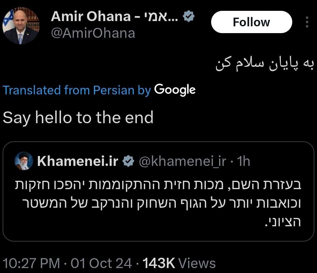 En réponse au message publié sur Twitter par le guide suprême iranien Ali Khamenei, Amir Ohana, le président du Parlement israélien, lui a écrit en persan :  » Dis bonjour à la fin « .