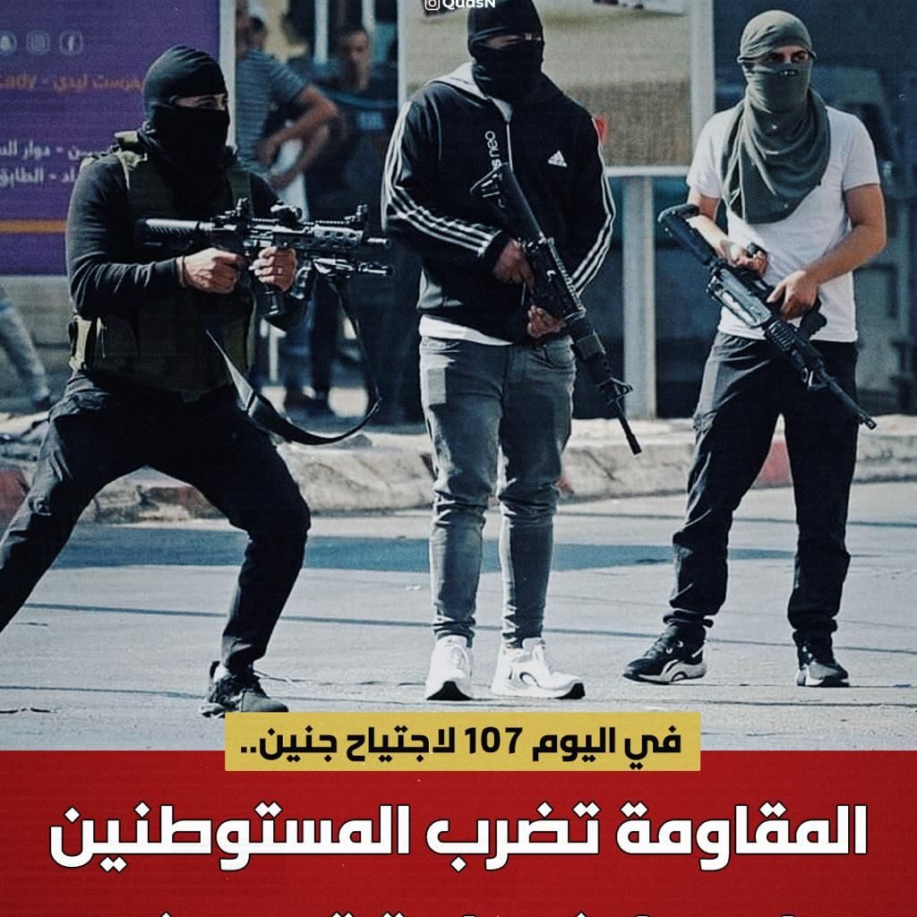 Au 107e jour de l&rsquo;invasion de Jénine…les palestiniens ont attaqué des soldats israéliens au poste de contrôle de Barta&rsquo;a près de Jénine, blessant quatre d&rsquo;entre eux, dont deux grièvement.