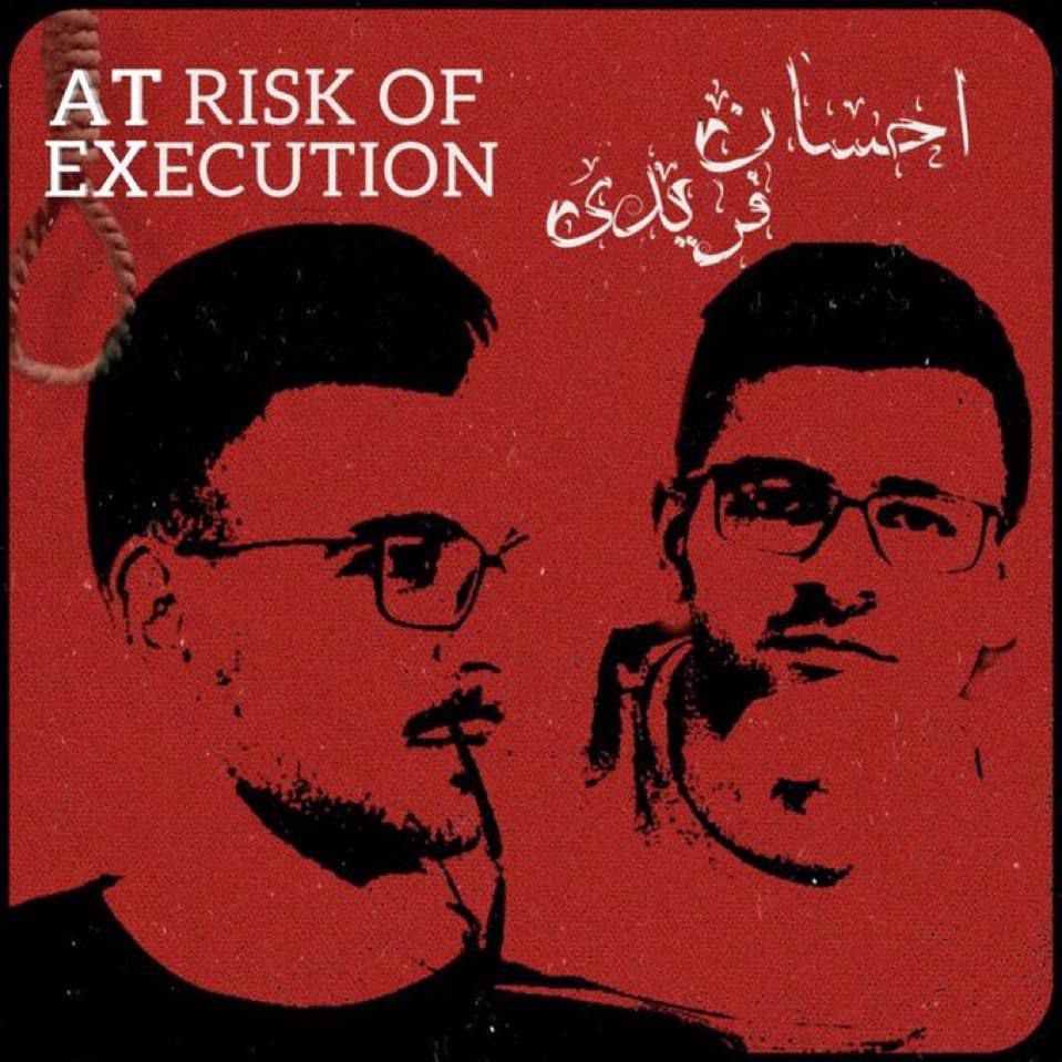 Torturé pour des idées, comdamné a mort pour exister: Ehsan Faridi, 22 ans, lutte pour vie